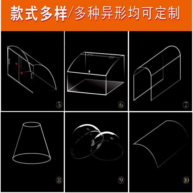 亚克力板异型u型大弧度形热弯罩子加工彩色半透明渐变色装饰