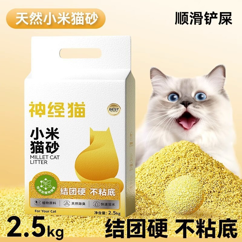 猫砂混合消臭ナノ抗菌ナトリウム系鉱砂は非常に強い結合力があり、底ベントナイト砂は塵のない猫砂である|undefined
