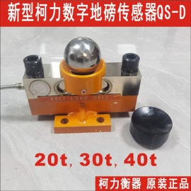 称重传感器;电子秤;显示仪表