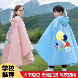斗篷雨衣中大童带面罩长款防风防雨大书包位小学生上学雨披男童女