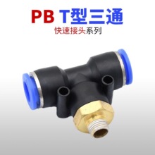 PU����ֱͨ��ͨ���ٿ��ٽ�ͷ��ѹ��λ�侶T�Ϳ��������ͷ45610��
