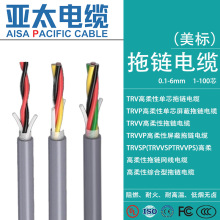 TRVV高柔性拖鏈電纜234芯 0.3 0.5 0.75 多芯控制 特種軟拖鏈電纜