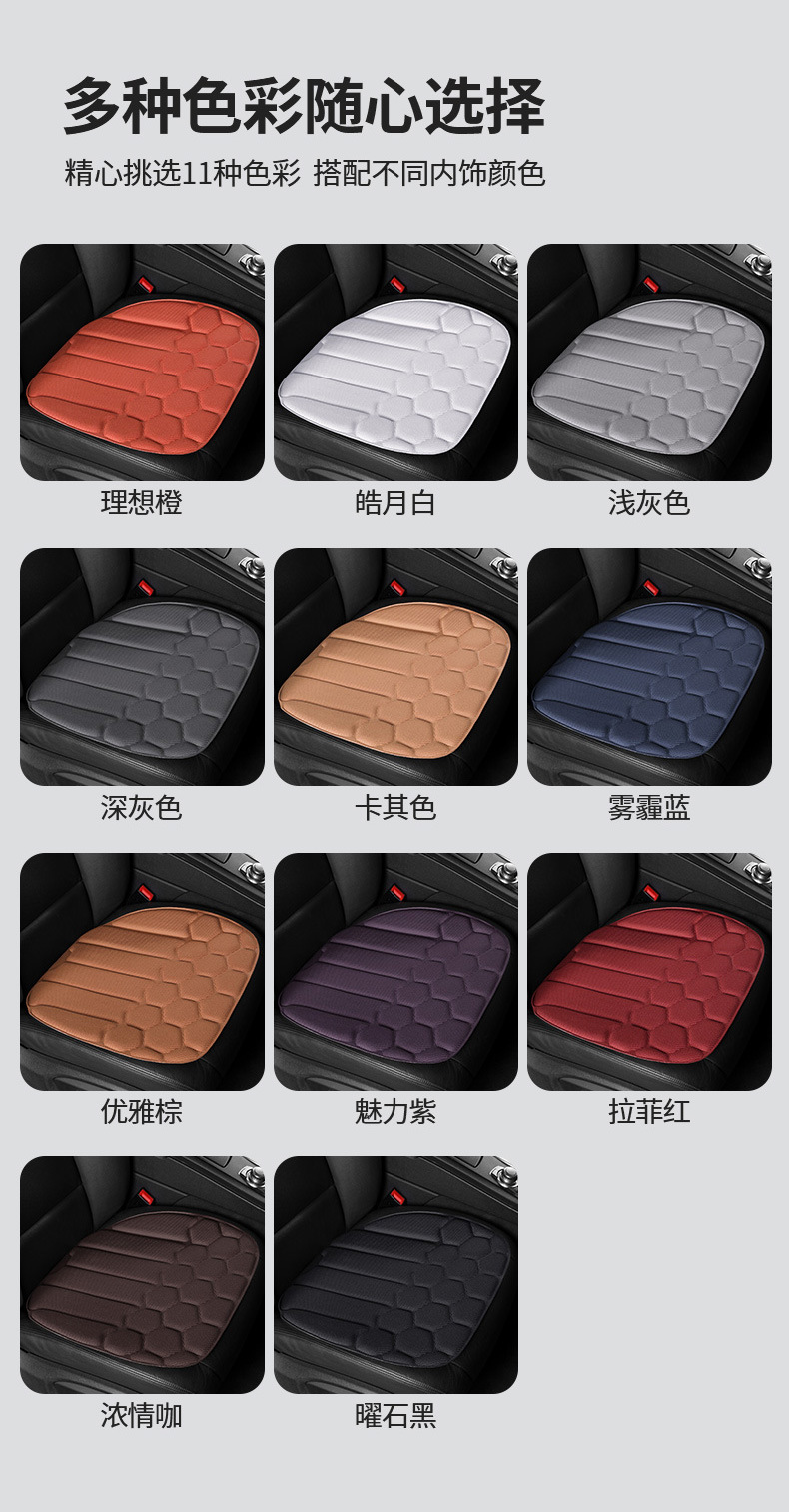 Seaweed fiber car seat cushion, suitable for all seasons, one-piece design, non-slip, with latex cotton support, breathable, three-piece set