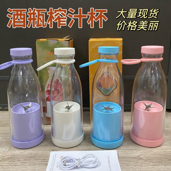 Household New USB Wine Bottle Juice Cup Outdoor 6 Leaf Cutter Head Bottle Juicer Portable Student Electric Juicer