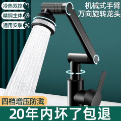 Wholesale robotic arm universal water faucet washbasin cold and hot water kitchen bathroom face basin pool multi-function basin