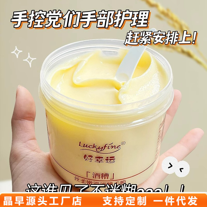 Xiaohongshu Recommends Wine Lees Hand Mask, Hand Cream, Whitening, Moisturizing, Exfoliating, Exfoliating, Anti-Cracking Hand Care