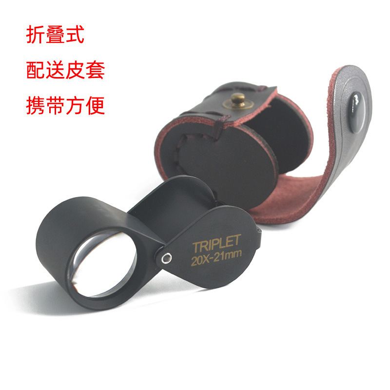 TRIPLET专业珠宝首饰戒指耳钉宝石翡翠钻石放大镜子 工具蓝光