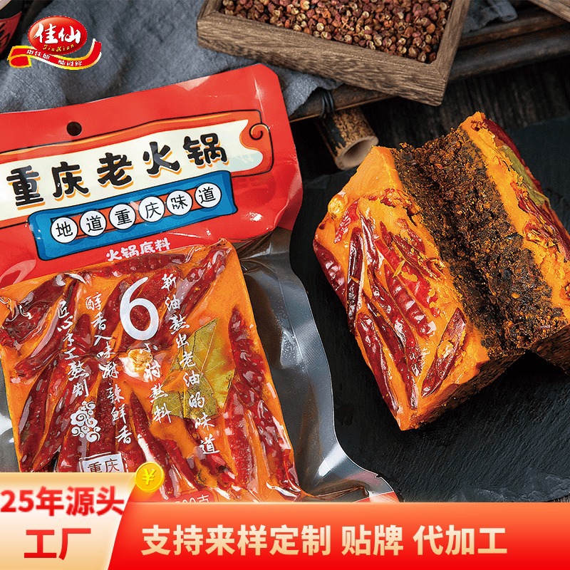佳仙重庆火锅底料500g麻辣烫老火锅串串香商用批发牛油小火锅冒菜
