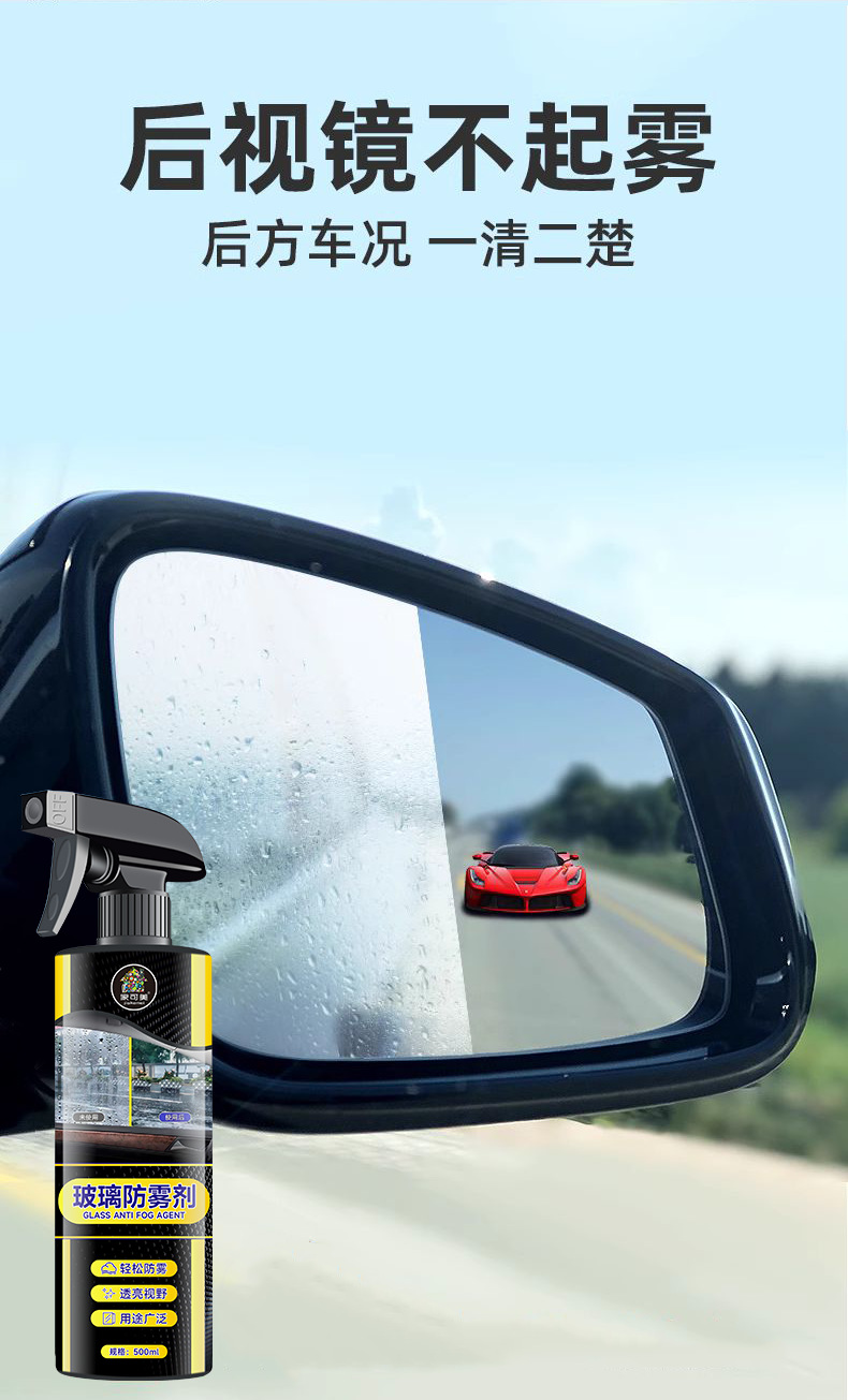 Car Glass Anti-Fog Spray, Long-Lasting Spray for Windshield and Rearview Mirror, Anti-Rain Spray for Car Windows, Defogging Spray for Interior Windows