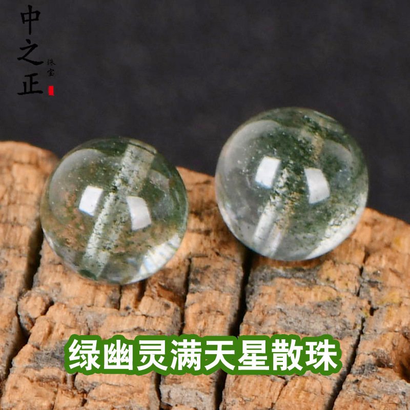 7A Natural Green Ghost Starry Sky Loose Beads Semi-Finished Beaded Cornucopia Single Bead DIY Handmade Crystal Jewelry