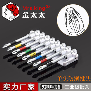JDM cross non-slip Screwdriver single end with serrated screwdriver strong magnetic PH2 s2 electric screwdriver