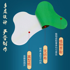 Manufacturer's Moxibustion Patch, Heating Patch, mugwort knee patch, cervical spondylosis patch, lumbar and shoulder periarthritis patch, warm moxa patch, live stream supply source