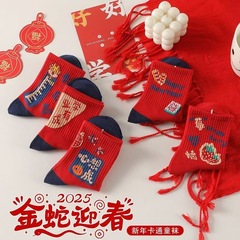 紅襪子男女童可愛新年襪本命年喜慶中大童長筒襪保暖不掉色兒童襪
