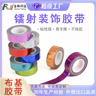 Laser Cloth-Based Tape High-Strength Adhesive Small Roll Cloth-Based Tape Stationery Office Hula Hoop Dot Decorative Tape