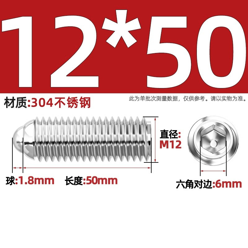 304ステンレス鋼/12.9級波珠ねじ鋼珠締め付けスプリングボール頭弾プランジャーボールガラス位置決めビーズ|undefined
