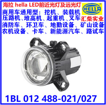 商用车 1BL 012 488-021 前照灯LED光源进口前大灯嵌入式安装大灯