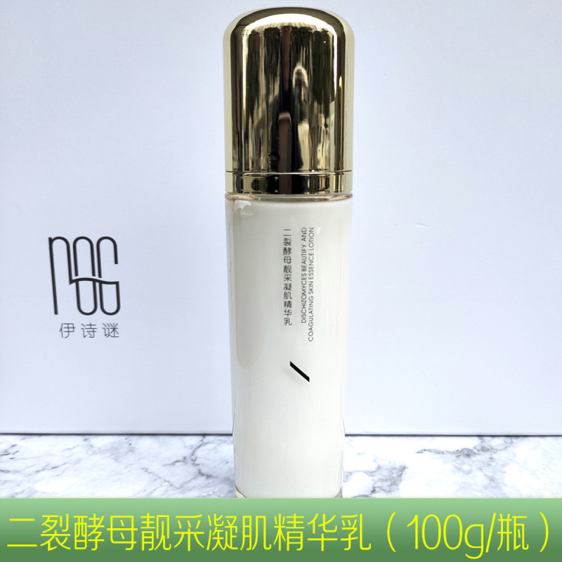 正品伊詩謎二裂酵母セット五点セット補水保湿セット洗顔料水乳スキンケア用品女性|undefined