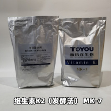 维生素K2 发酵法 MK7 食品级VK2 MK4 甲萘醌 2000ppm