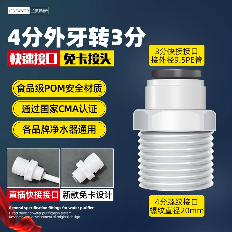 Water purifier accessories with Daquan 2 points, 3 minutes, 4 points, direct elbow, three -way fast connector, home water pipe universal