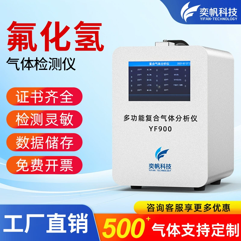 Портативный детектор газа фторида водорода, промышленный насос, всасывающий многофункциональный сигнализатор токсичных газов ограниченного пространства