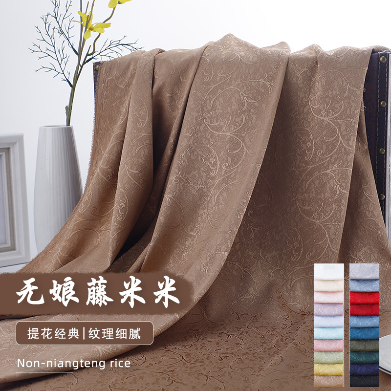 中国风125g暗纹提花布女装旗袍缎面丝绸面料中式汉服裙子布料