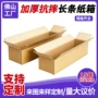 佛山特硬定制纸箱外箱