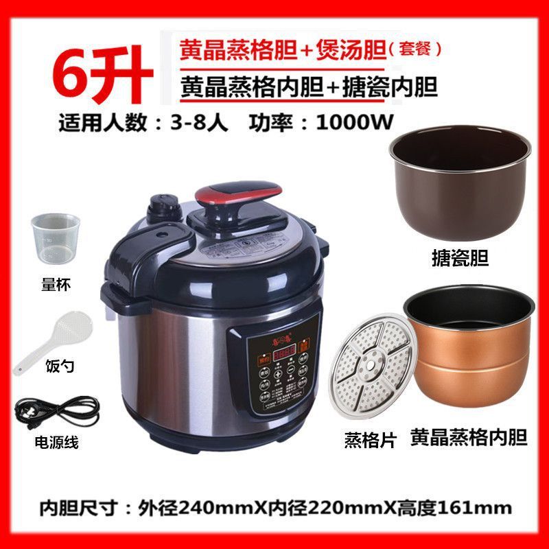 2025新款电压力锅全自动家用预约高压电饭煲电高压锅智能压力锅|undefined