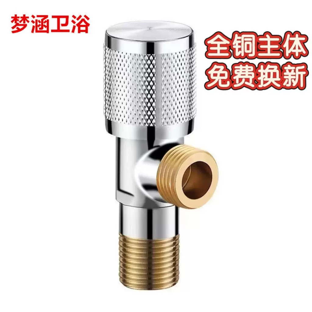 铜角阀批发全铜体三角阀热水器马桶冷热加厚纯铜止水阀4分