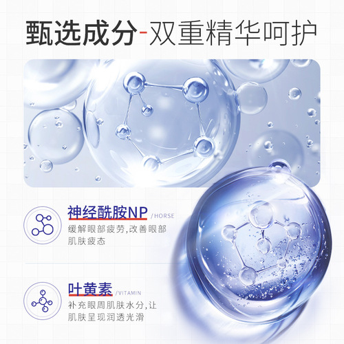 Duo Mei Doctor Lutein Hydrogel Eye Mask Cooling Gel Eye Care Patch Moisturizing Eye Care Hydrogel Cooling Patch