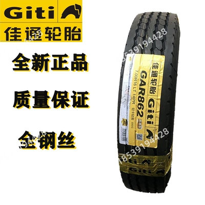 Truck 315/80r22.5 11r22.5 Jiaan – Off-road şinlər - git-700r16