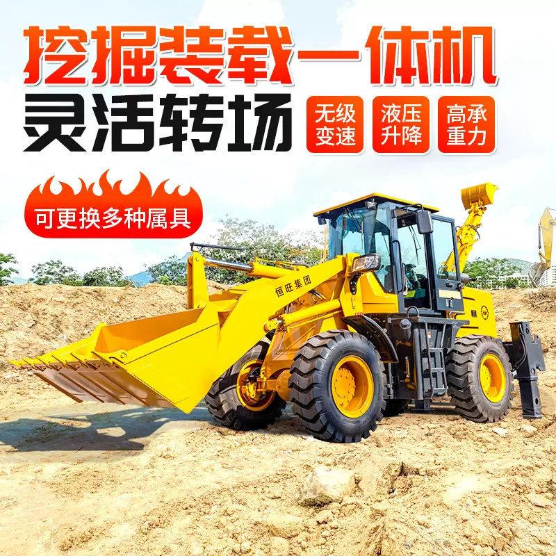 两头忙挖掘装载机 农用工程多功能四驱前铲后挖 两头忙挖掘装载机