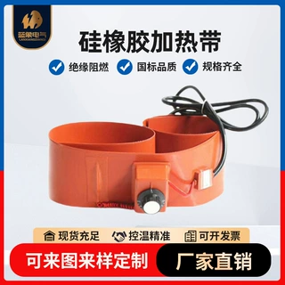 油桶专用加热带硅橡胶加热带柔性硅胶加热板液化气瓶加热带
