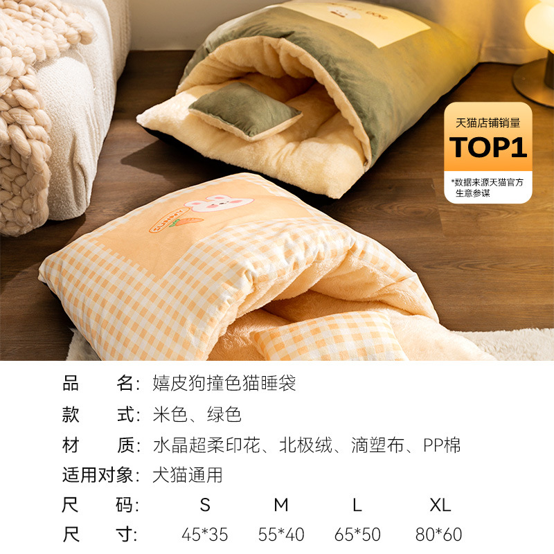 Plaid conejito otoño e invierno cálido gato engrosado saco de dormir gato nido perro cerrado perrera cama para mascotas estera