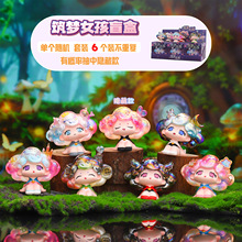 创意筑梦女孩盲盒手办潮玩少女心礼物卡通玩偶玩具可爱公仔摆件
