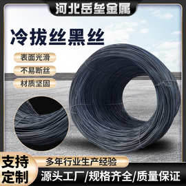 冷拔丝黑铁丝1.2-8.0建筑工程用带肋冷拉丝光圆盘圆黑高强钢丝