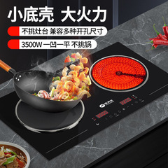 双頭電磁ストーブ3500W大電力家庭用爆売一電一陶電磁ストーブ埋め込みメーカー直販