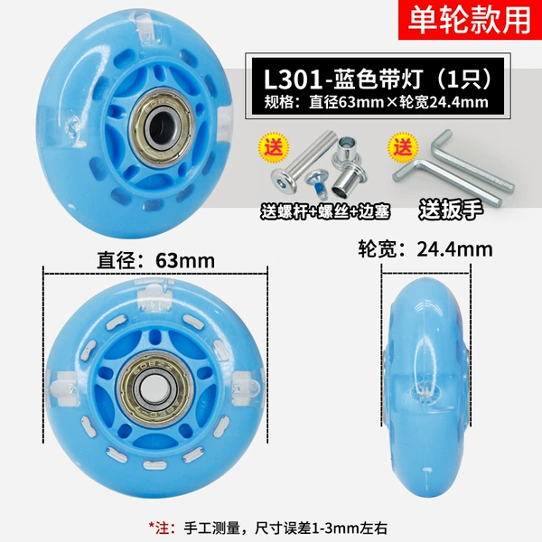 L301-High elastic PU wheel: 64x24.8mm (one) [blue]