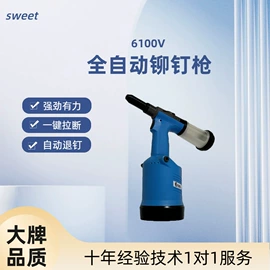 气动铆钉枪;气动铆钉机;其他铆接设备