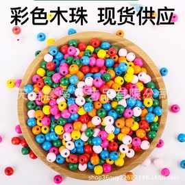 彩色枫木木珠散珠圣诞系实色圆珠手工diy散珠散批圆珠珠子批发