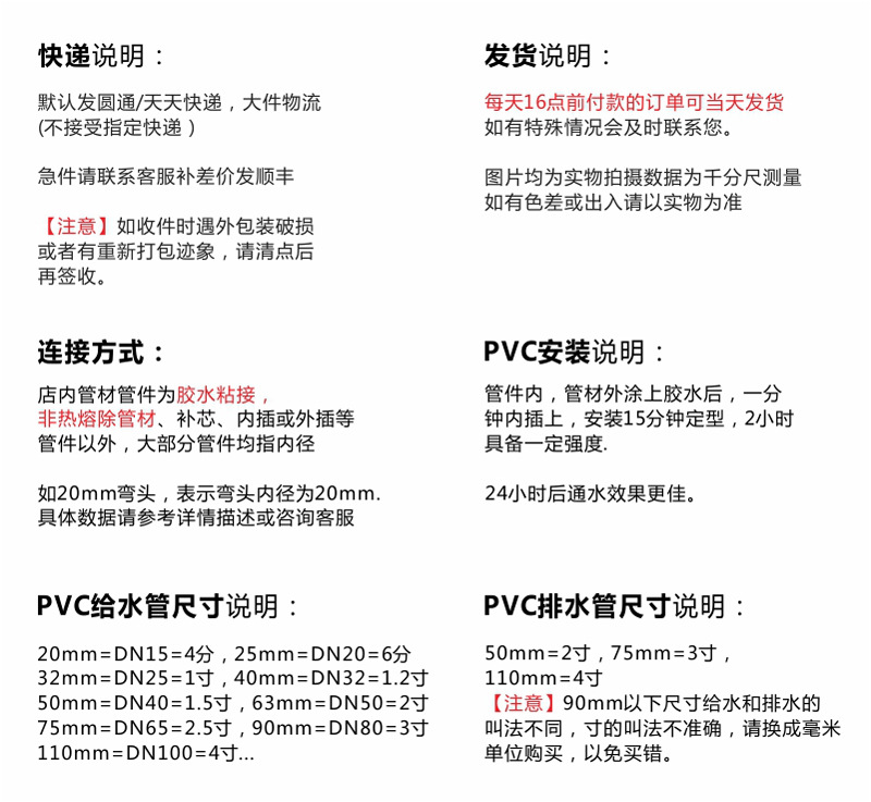 发货说明.jpg