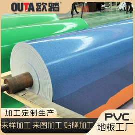 欧踏工厂定制加厚耐磨塑胶地板地胶来样定制加工厚度花色 PVC地板