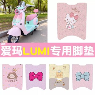 爱玛电动车改装