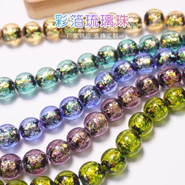 散珠/串珠;饰品配件;玻璃工艺品