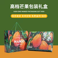 Новая упаковка для фруктов манго, подарочная коробка с крышкой, гофрированная коробка 3-4kg зеленого манго, подарочная пустая коробка, оптовая продажа