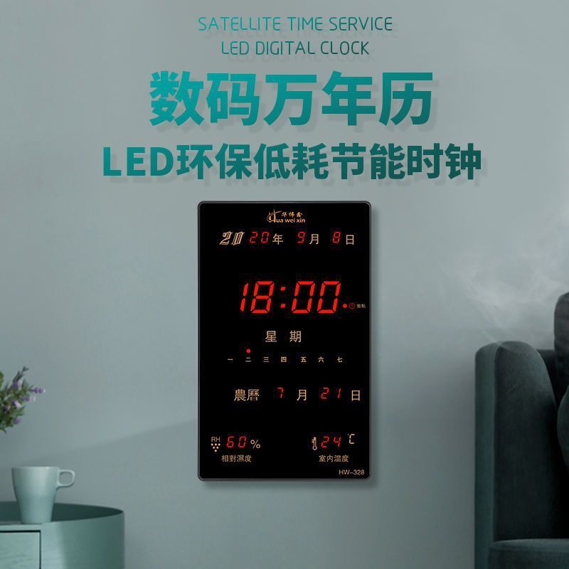 竖款万年历电子钟表挂钟客厅LED时钟家用静音夜光墙上挂壁|undefined