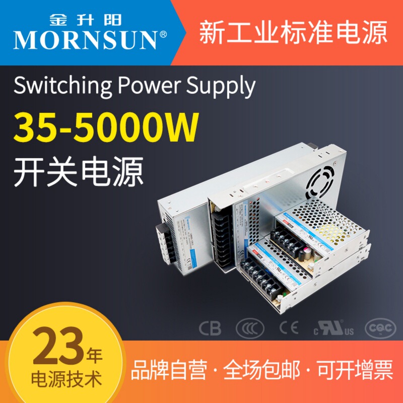 Jinshengyang 220V to 24V Dc12V Switching Power Supply Lm350W Transformer Is Compatible and Can Replace Mean Well Lrs