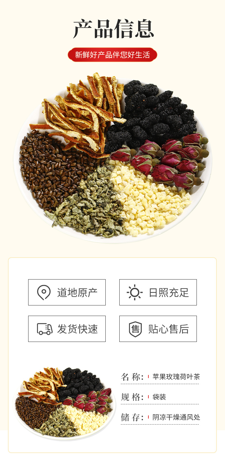 Apple Rose Lotus Leaf Tea (He Ye) — 20 Pyramid Sachets with Cassia Seed & Red Rose quality and texture