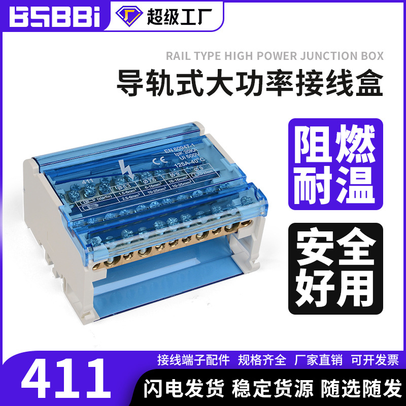 宝顺电气UKK4111进多出接线端子排导轨式接线盒紫铜线配电专用