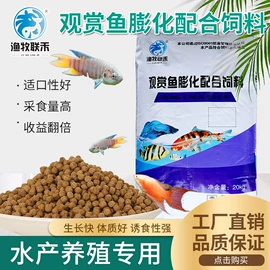 动物性饲料;观赏鱼饲料