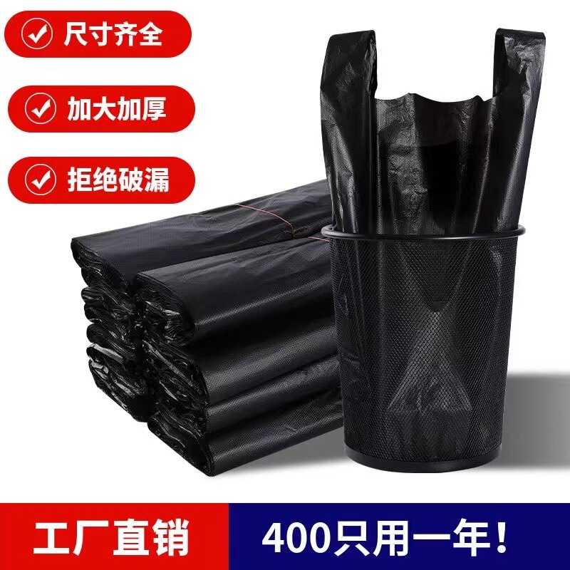 Black Garbage Bags, Thickened Medium and Large Size Tote Bags, Vest-Style Trash Bags, Plastic Bags for Household Use, Large Capacity
